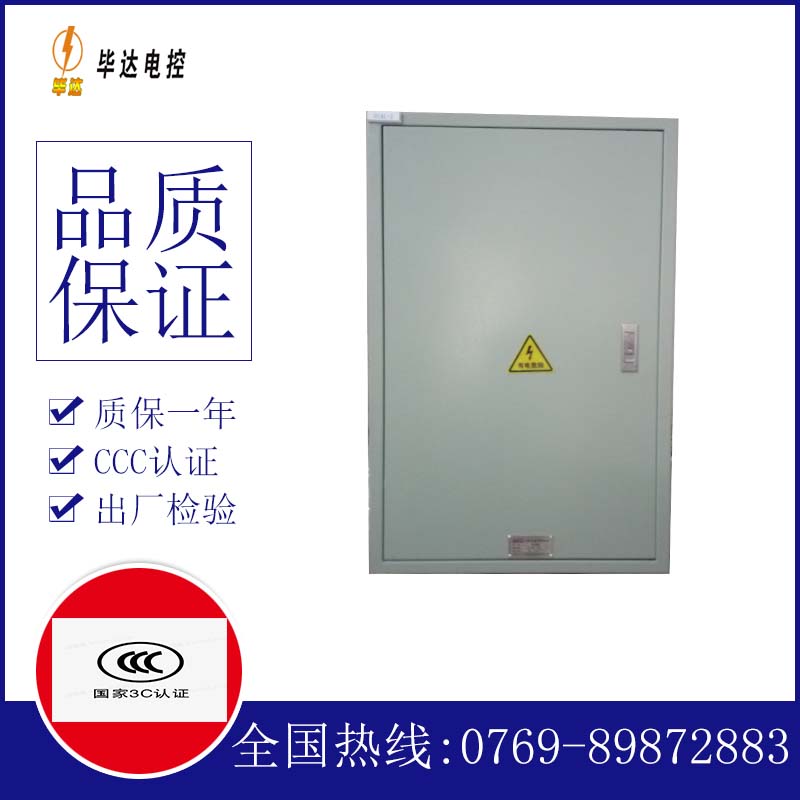 佛子山镇汇流箱