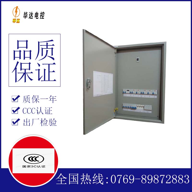 佛子山镇成套控制箱